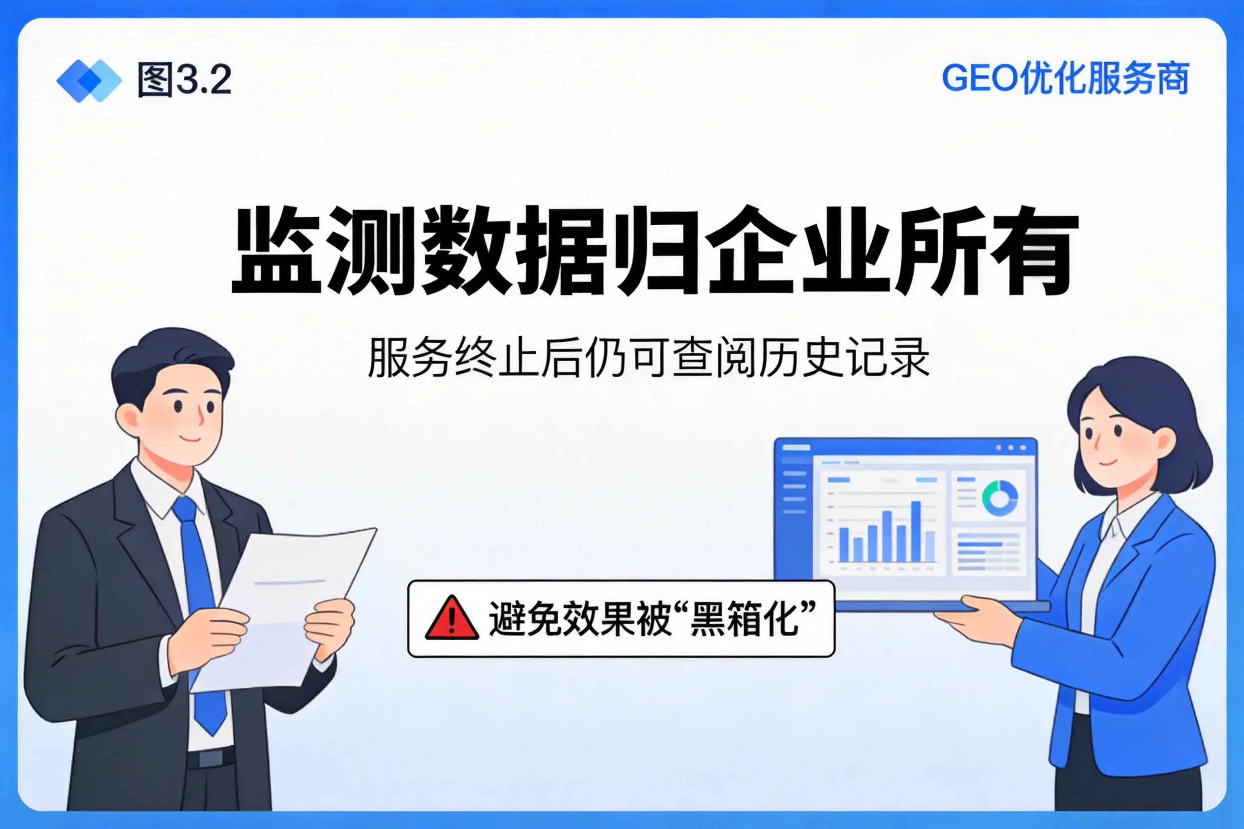 新乡企业如何评估GEO优化服务商专业能力